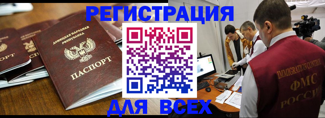 прописка от собственника в Удачном